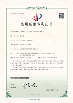 一種便于人工及機(jī)器人取件的升降機(jī)構(gòu)專利證書、發(fā)票、權(quán)利狀態(tài)