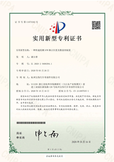 一種快速檢測(cè)SPR鉚點(diǎn)位置及數(shù)量的裝置專利證書