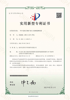 一種開卷機(jī)芯軸擴(kuò)張壓力檢測(cè)提醒裝置專利證書